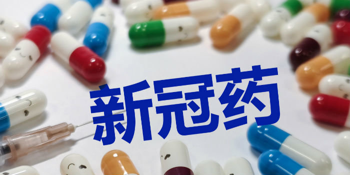 先声药业抗新冠药上市申请获受理 走药品特别审批程序_凤凰网