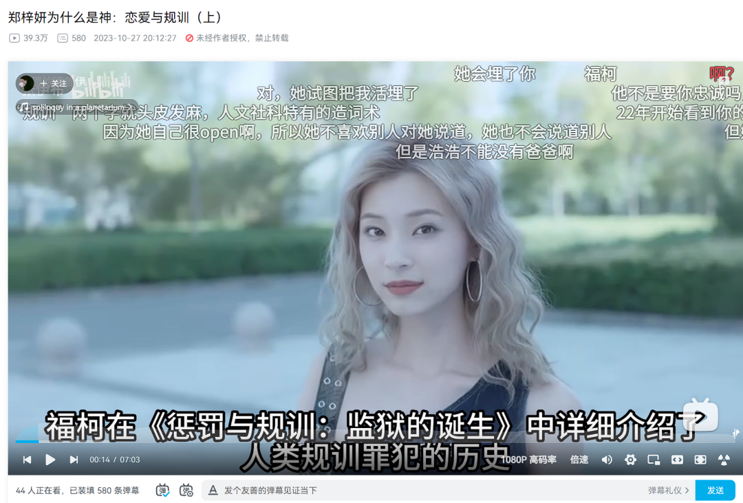 〓 福柯：你是理解我理论最深刻的人