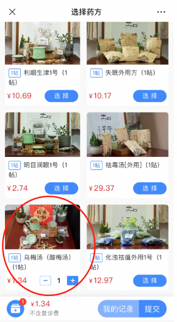 頂流飲品賣斷貨！中醫(yī)院服務器被擠爆…