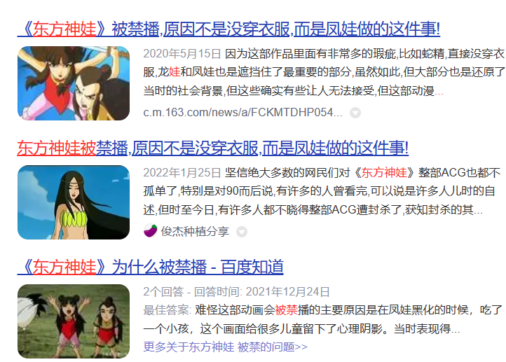 举报《中国奇谭》的“家长”到底是谁?