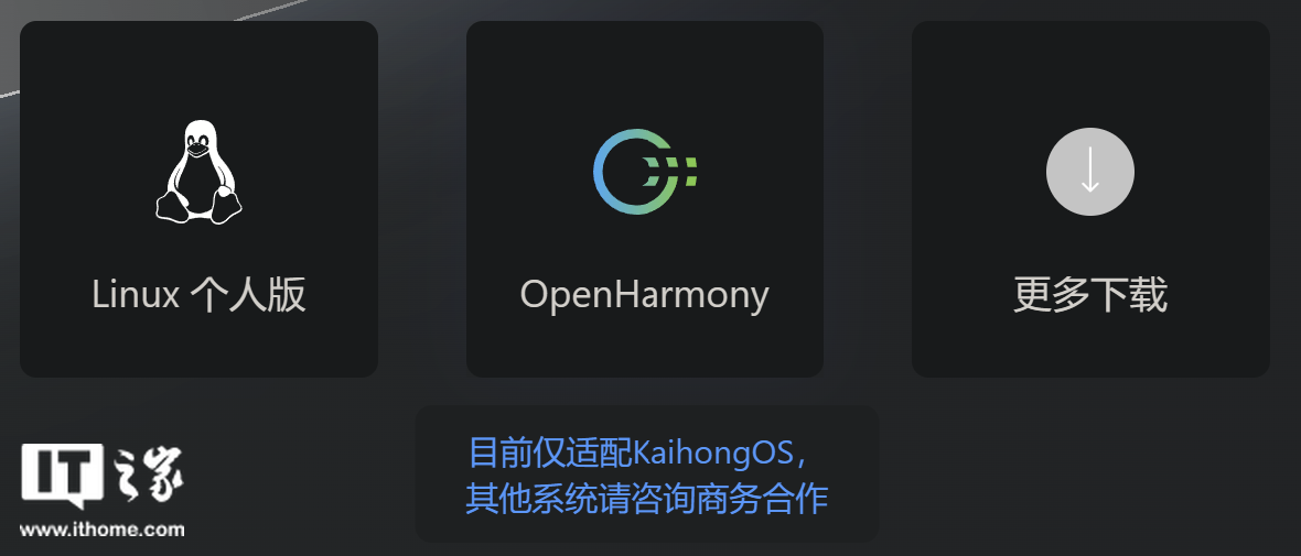 搜狗输入法OpenHarmony版目前仅适配KaihongOS