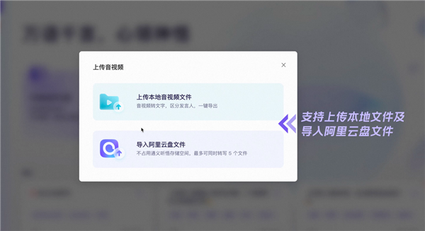 音视频会议神器!阿里云通义听悟正式发布:轻松记录总结、实时翻译