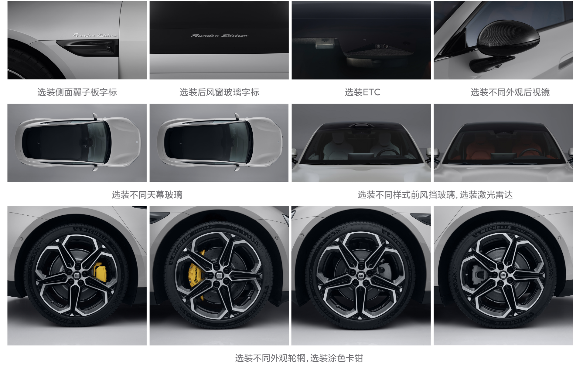 小米汽车露真容,北汽代工生产|钛度车库插图33 小米汽车露真容,北汽代工生产|钛度车库插图33