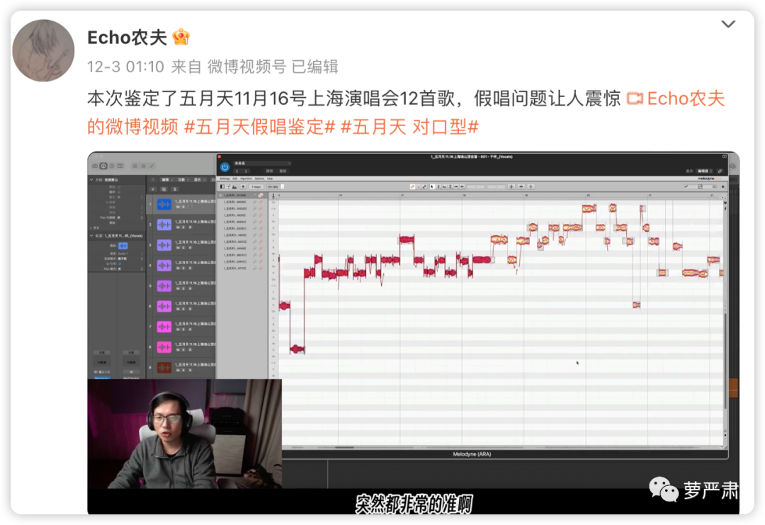 “五月天假唱疑云”知识点：大摆锤、E6、房山季鸟猴