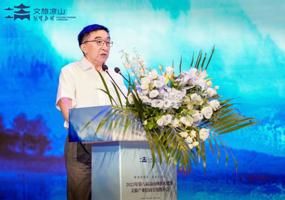 吴文学：大凉山是中国最具后发优势的休闲度假胜地丨大凉山发生了什么