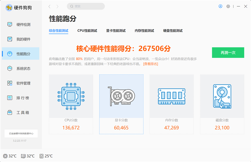 谁说集显不能玩游戏?联想小新Pro 16 2022锐龙版评测:续航超15小时