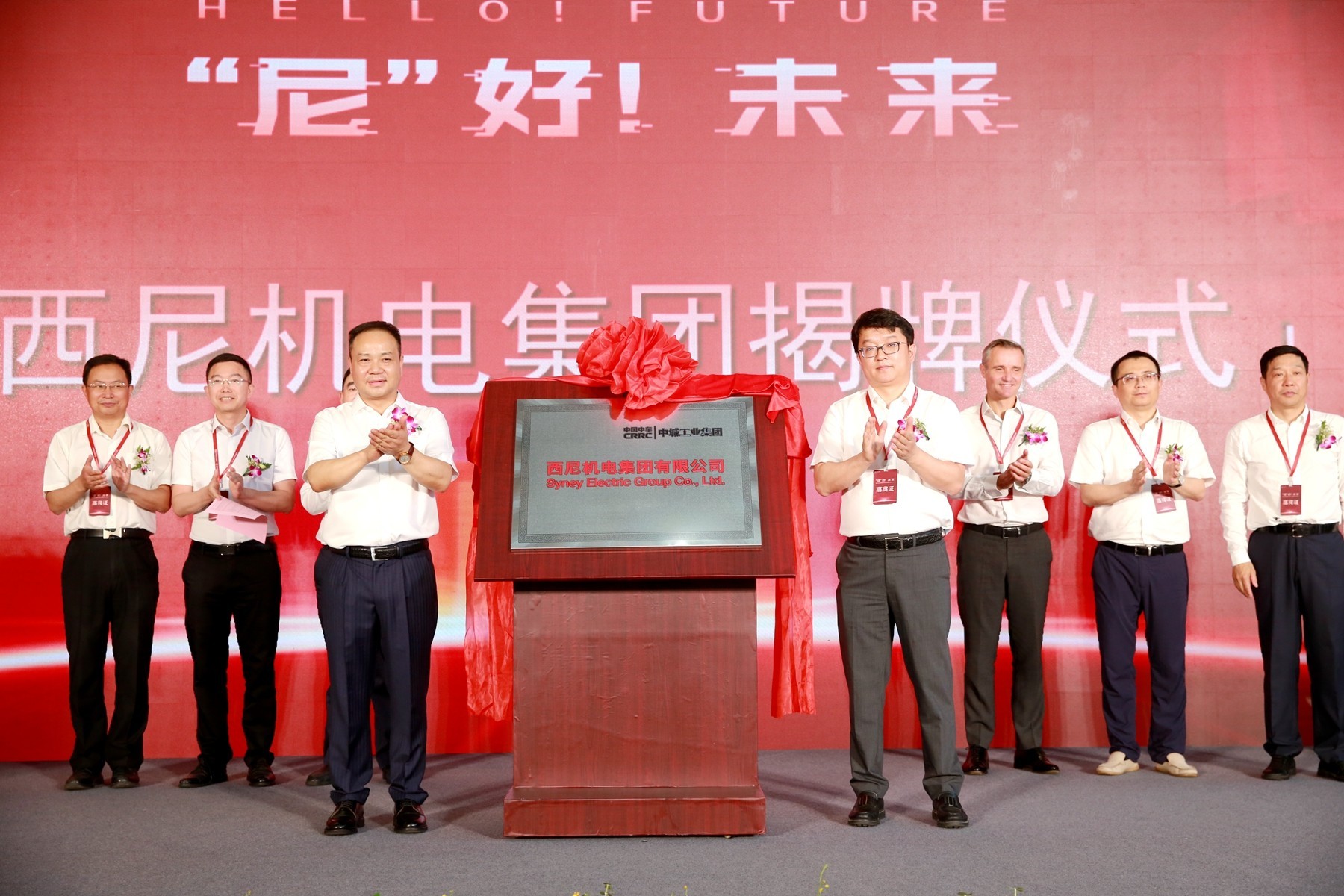 中城工业集团推进资源整合，促进智能升降产业稳健发展_凤凰网