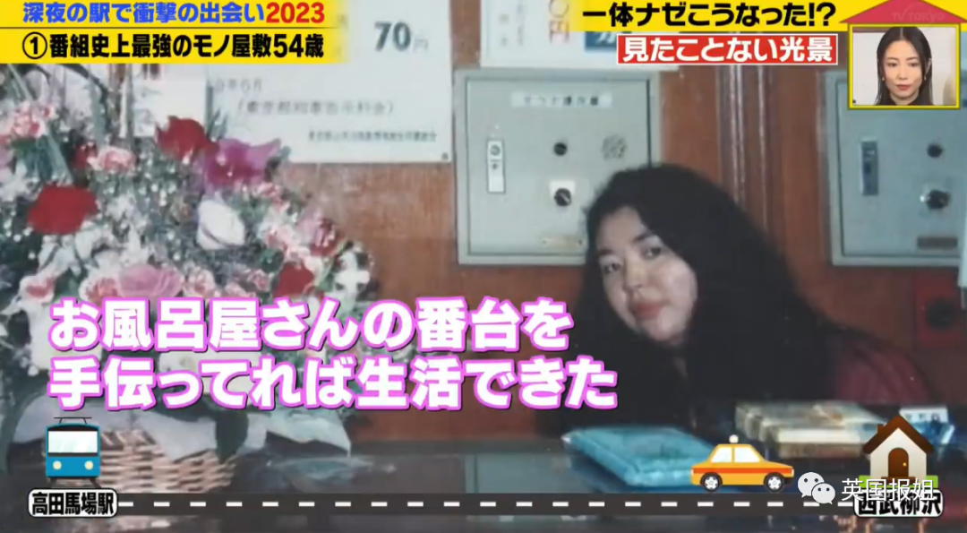 (在浴场做前台时的千惠子)