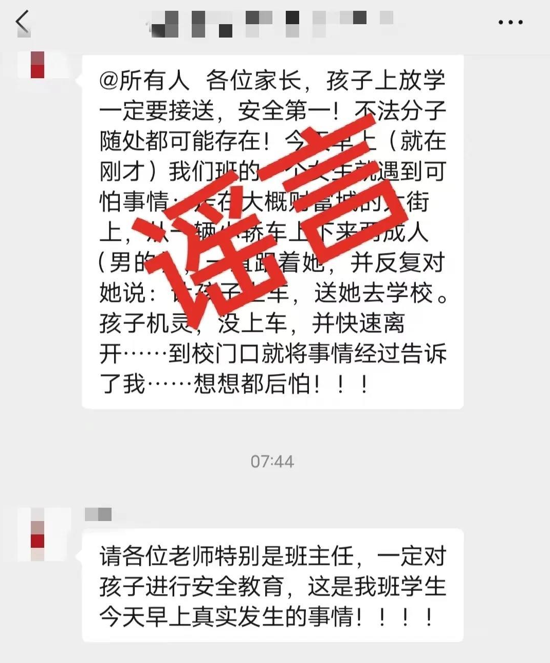 ▲老师发布的更正信息