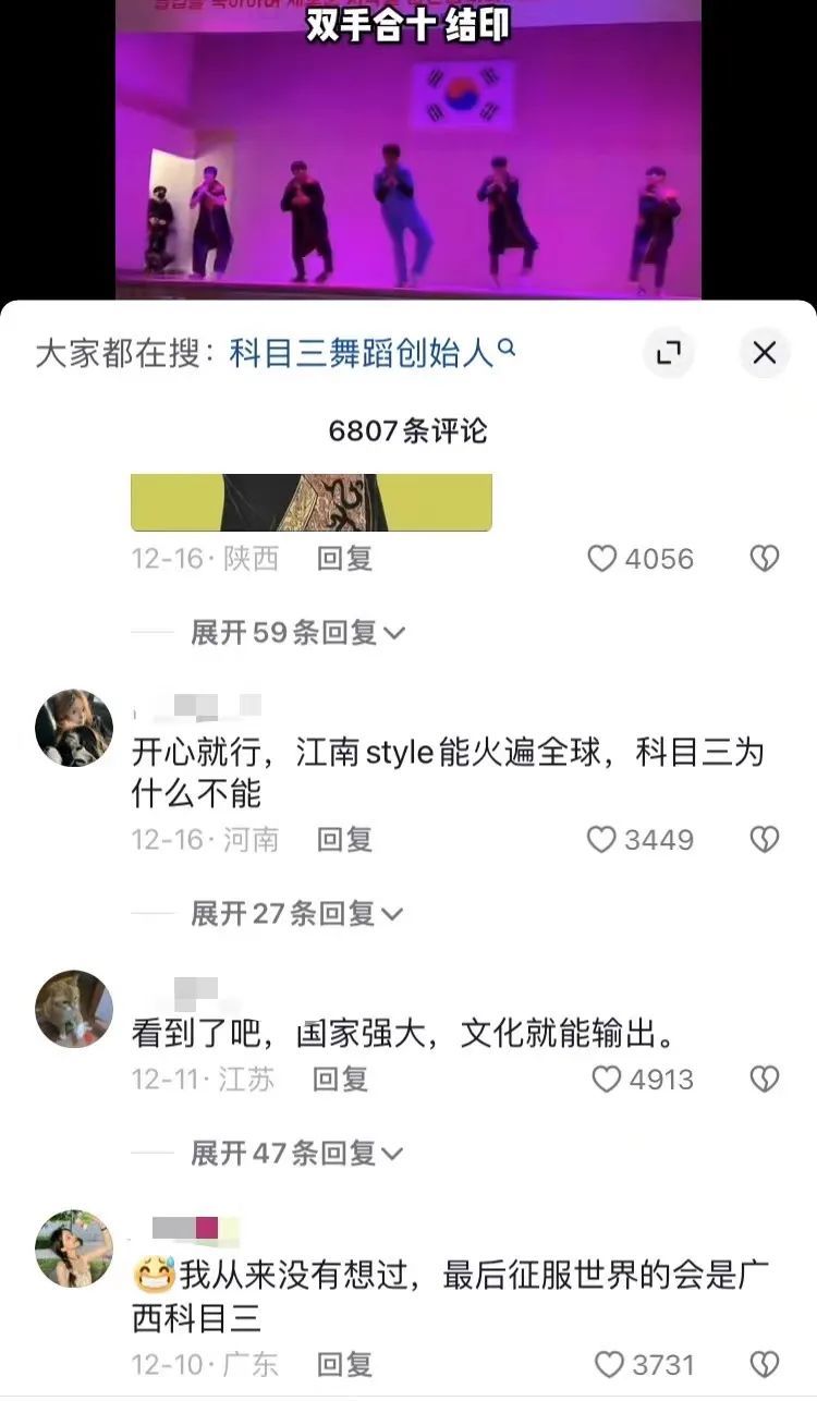 图片[49] - 好双标…怎么他火了就被说低俗… - 网络动向论坛 - 吾爱微网