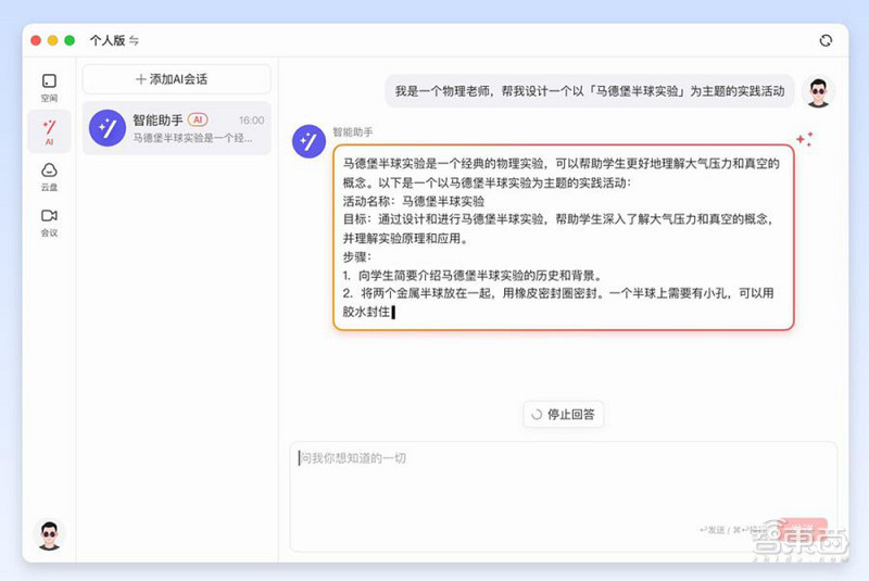 卷王都在用!100款宝藏级AIGC工具分享,强烈建议收藏插图42 苹果MR点燃元宇宙新火,瑞声科技亮出多个XR大招,从幕后走到台前
