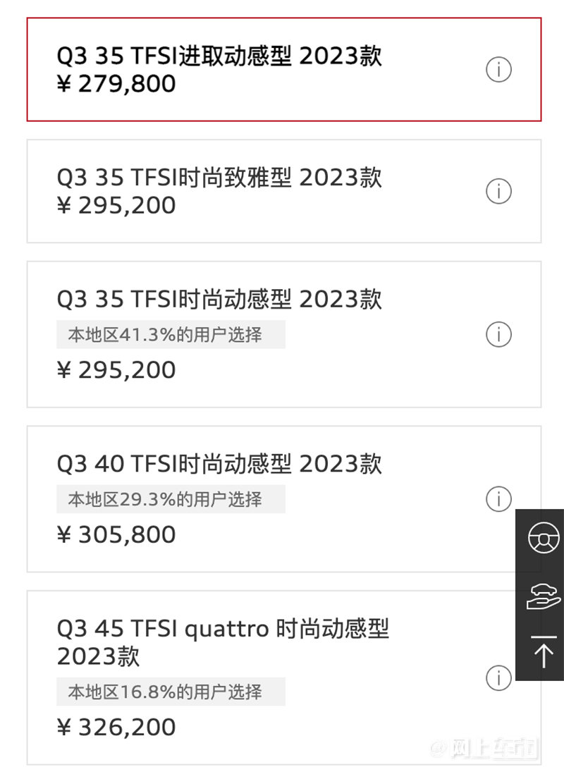 奥迪新Q3今日上市换1.5T发动机 售27.98-32.62万元-图4