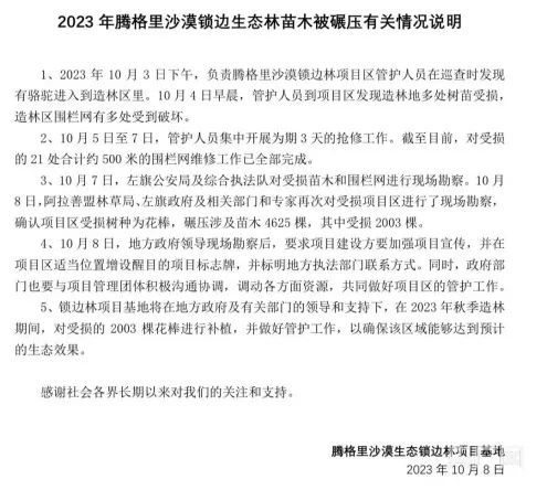 2021年3月，在腾格里沙漠腹地进行春季造林的种树人（央广网发 姜军 摄）