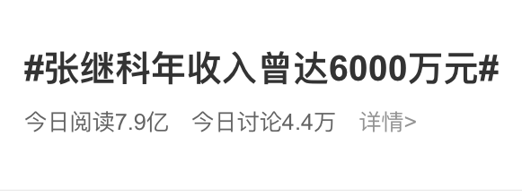 图源:新浪微博