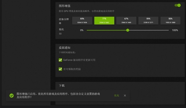 N卡好帮手,重新了解GeForce Experience+NV控制面板
