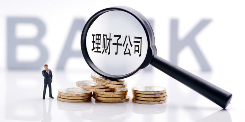 银行理财开启“降费率＋自购”模式