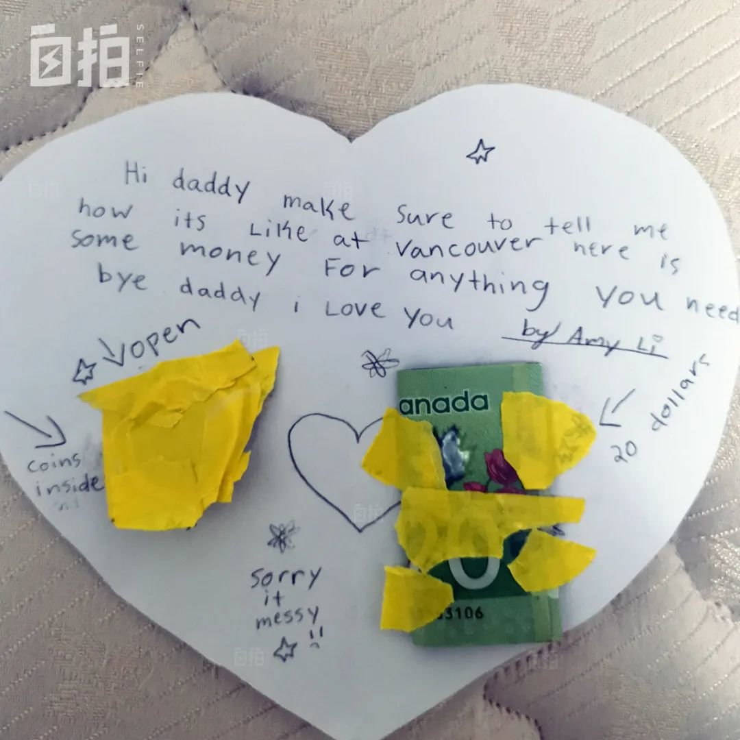 去温哥华前发现女儿偷偷留的信和钱,感动得掉眼泪。