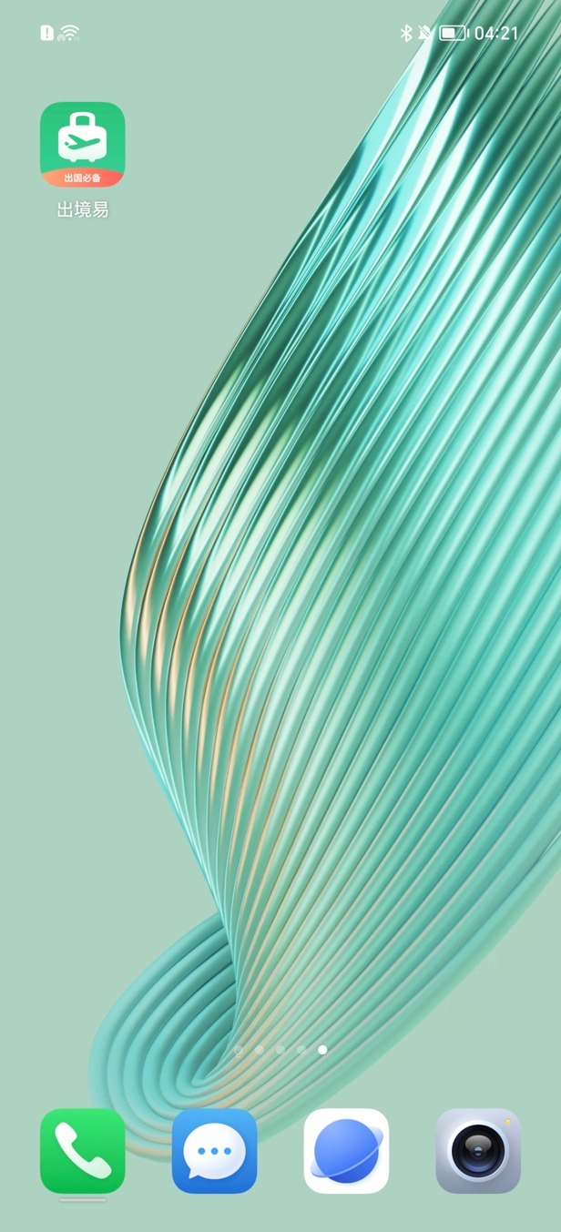 出境易APP助荣耀Magic5搞定出国必备应用,让海外之旅更便利!