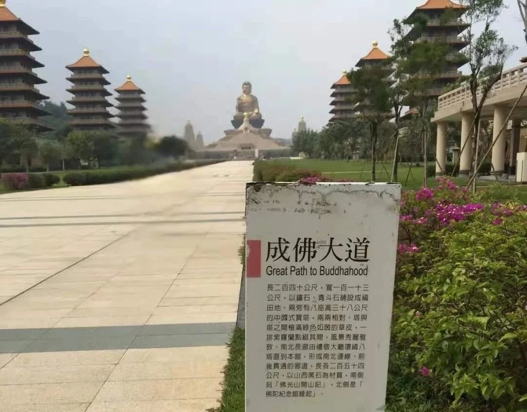 星云大师创建的“南台佛都”佛光山佛院——恢宏震撼!