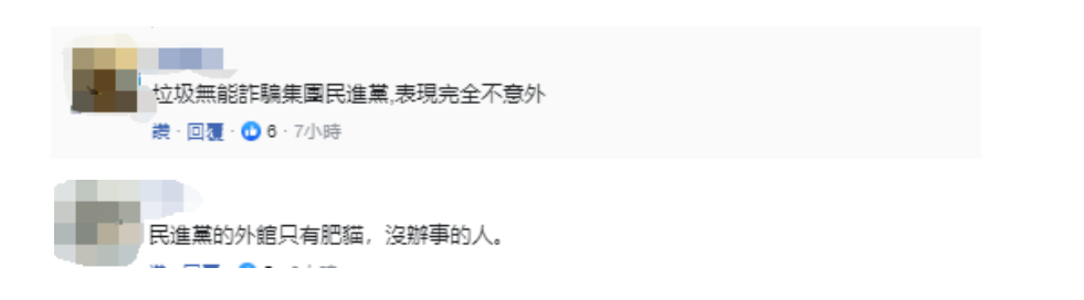 台民众受困以色列,求助台当局机构被冷漠回应:请上网订机票
