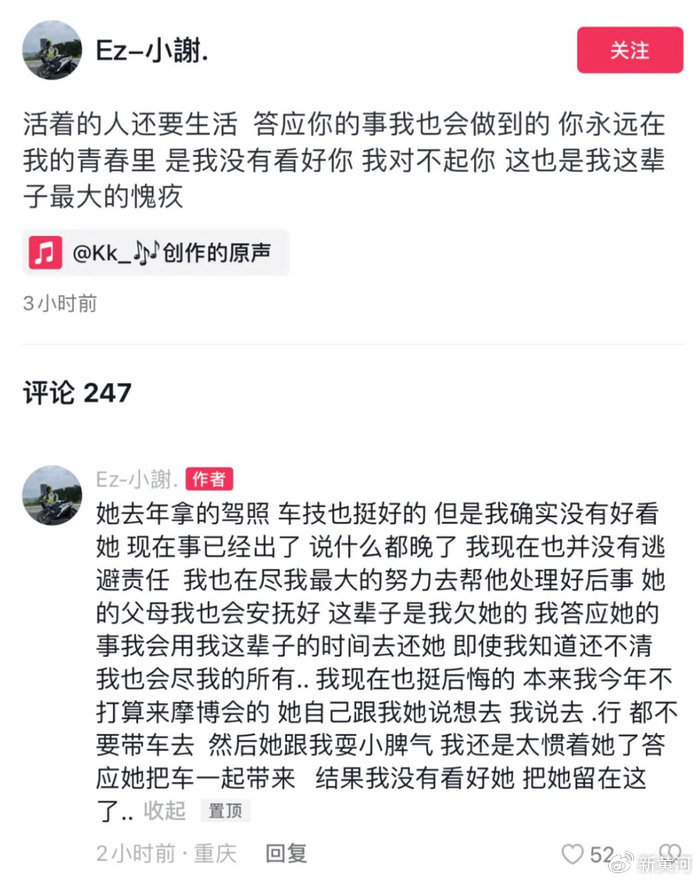 网友“Ez-小谢”发文，图片来自网络