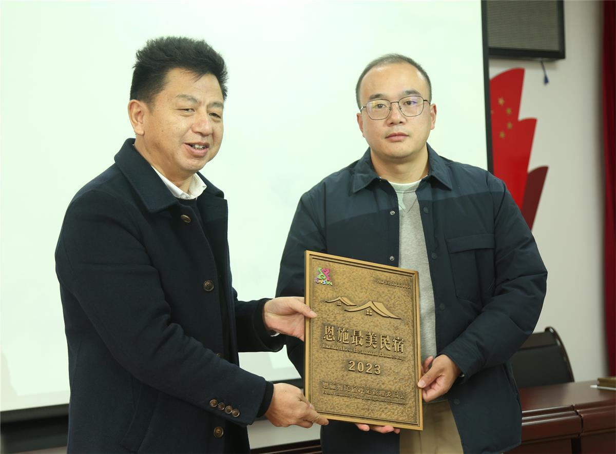 邵爱华为最美民宿授牌.jpg
