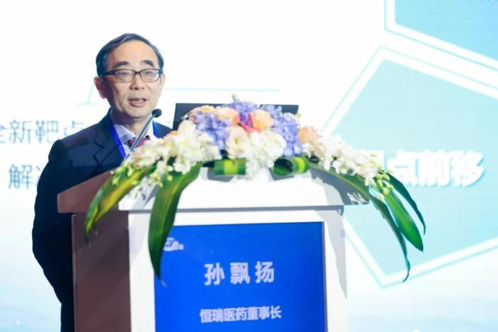 孙飘扬在“恒瑞医药2021研发日”上演讲。 截图自恒瑞医药微信公众号。