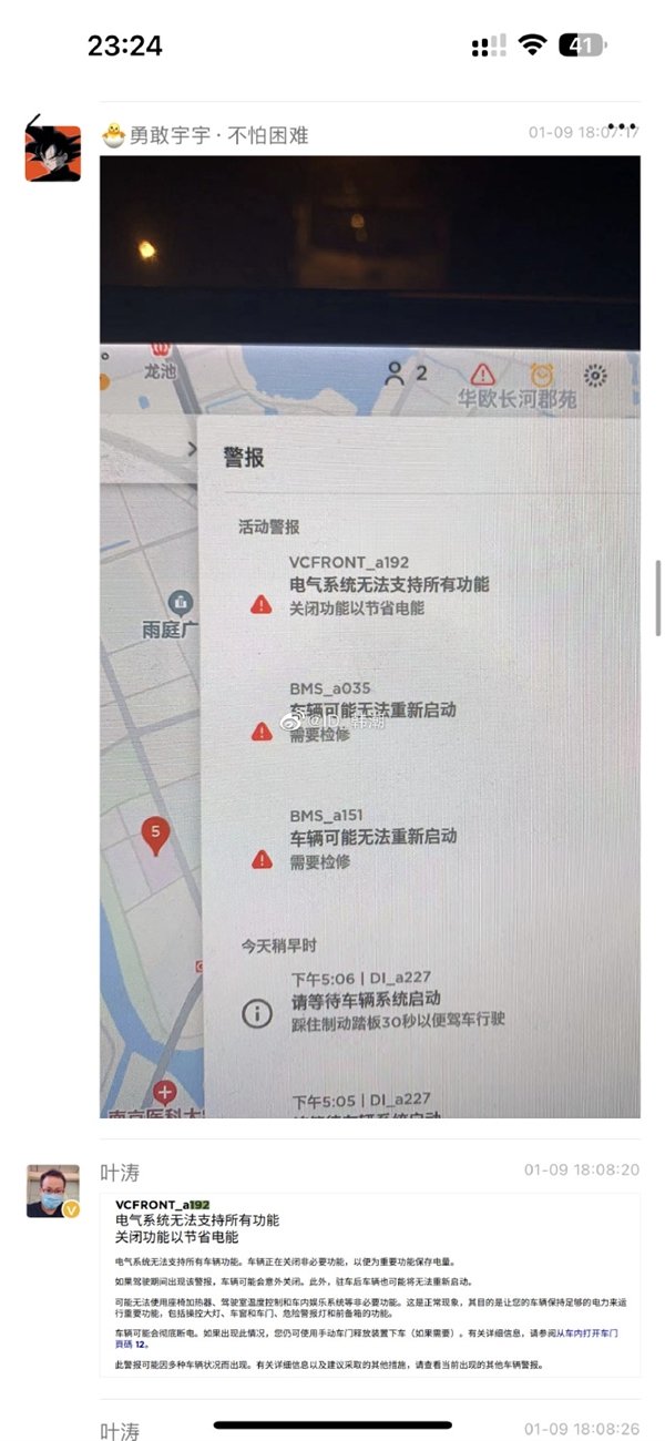 行驶中电机突然炸了 油漏一地!特斯拉车主:被围观了 真丢人
