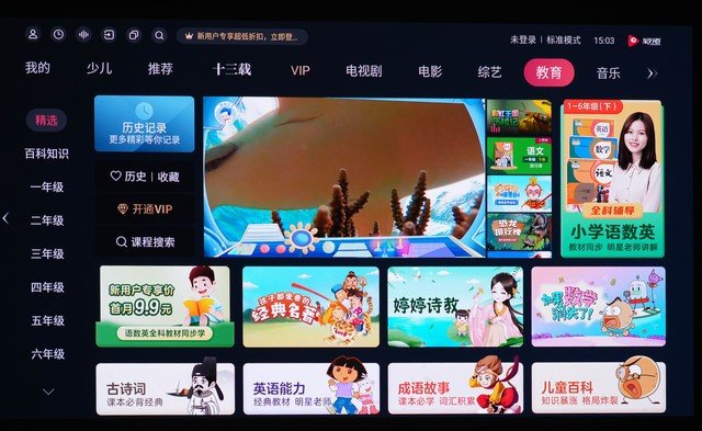 激光高配 升级加量 VIDDA三色激光智能投影C1S评测