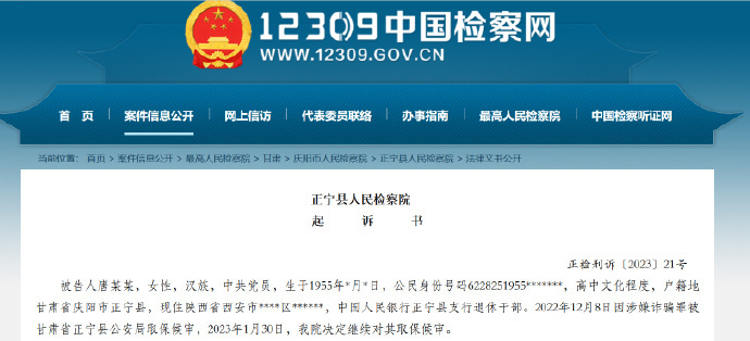 【#儿子监狱服刑母亲骗领国家工资41万# ,局长挪用资金且知情不报】