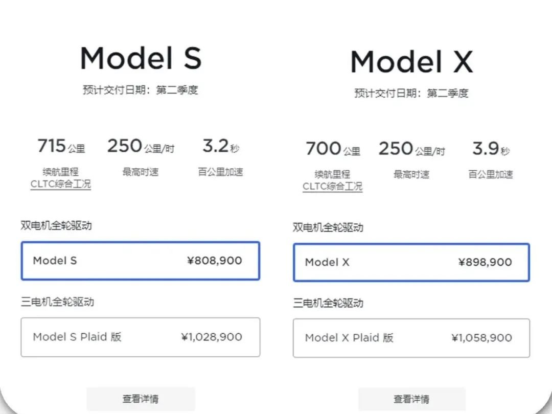 特斯拉国内涨价近2万元_凤凰网