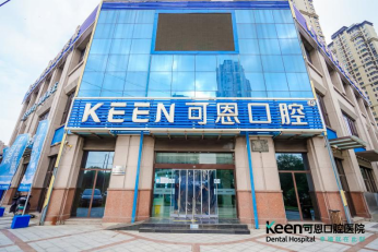 口腔医疗进入“觉醒时代”,可恩口腔多维驱动,赋能新变革_凤凰网
