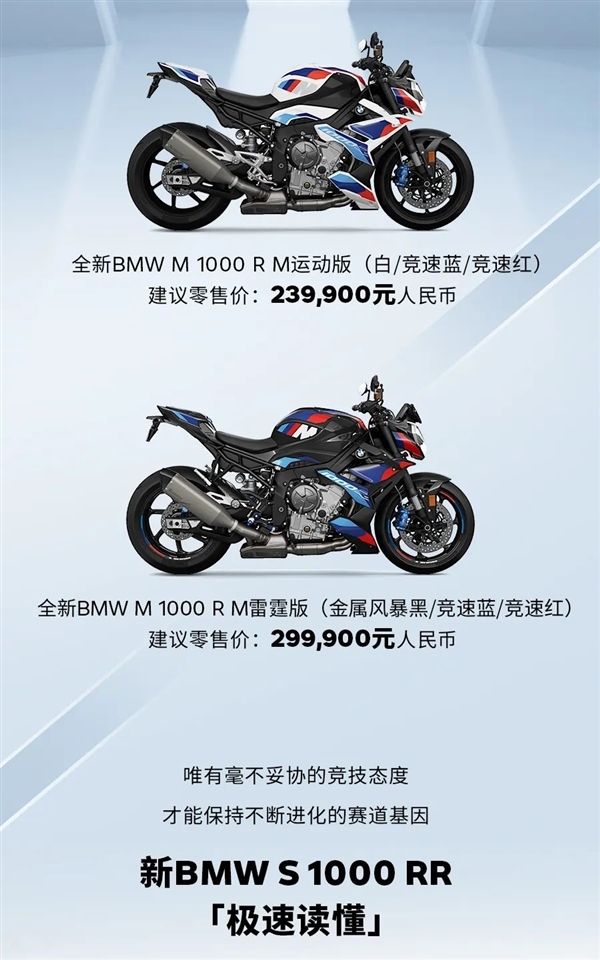 23.99万起 宝马两款新任机车皇帝上市:品牌民用摩托最高科技加持