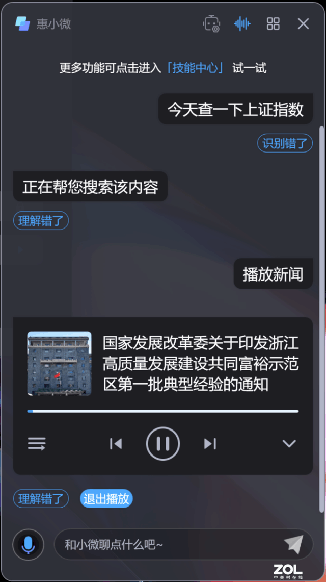 惠普星Book Pro 14评测:1TB大硬盘+2.8K OLED屏 高颜值的职场利器