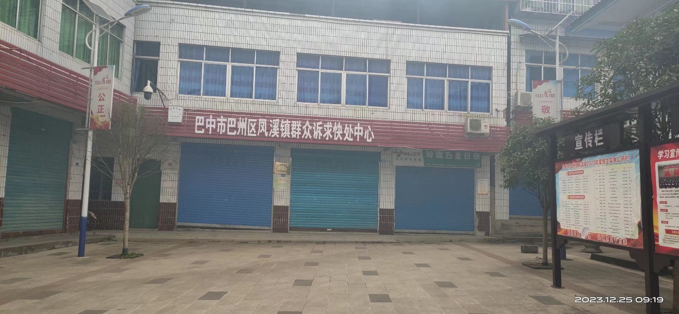 四川一镇多部门工作人员上班时间集体脱岗,官方回应_凤凰网