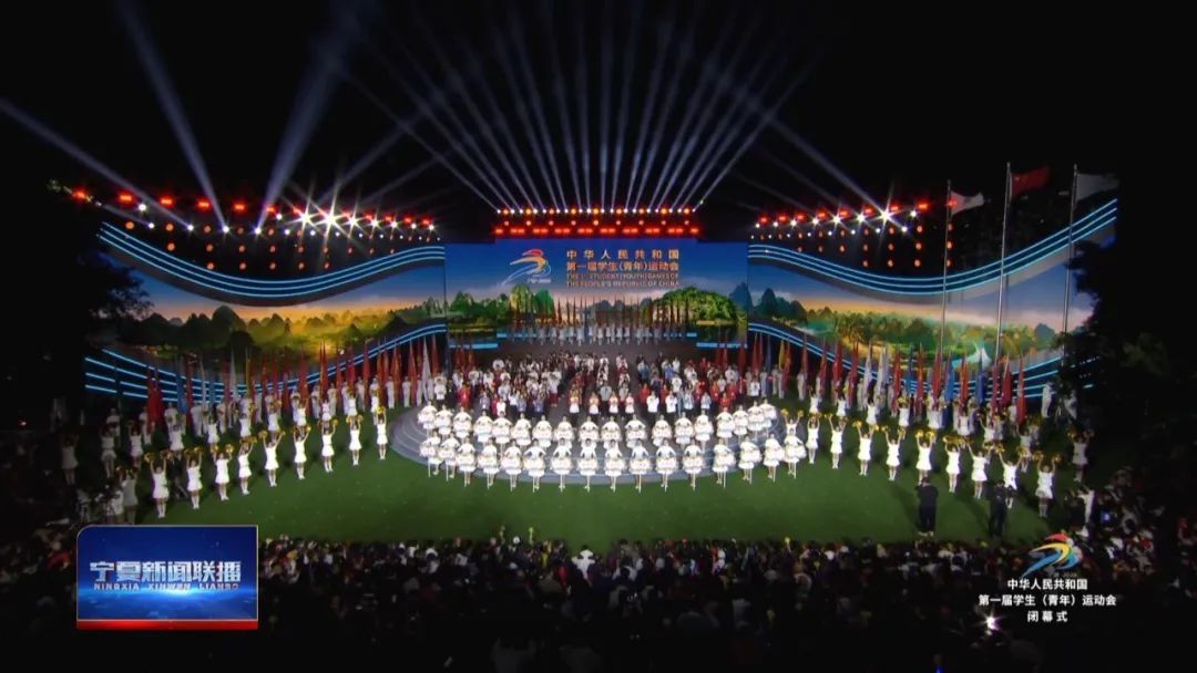 第一届全国学生青年运动会圆满闭幕宁夏代表团斩获两金八银两铜