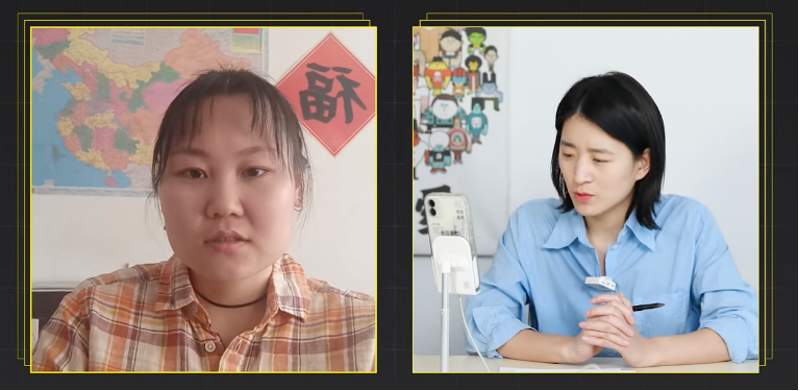🟧 连线截图（左：古越 右：童姥）