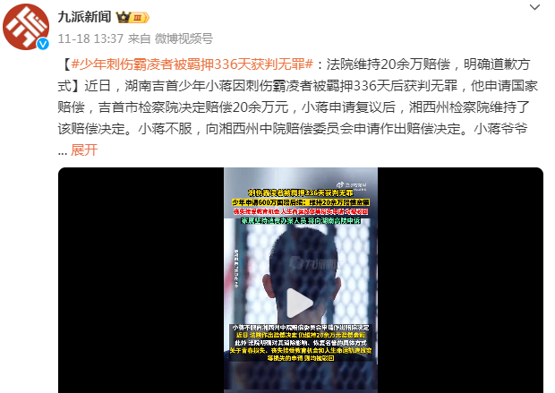 图自微博@九派新闻