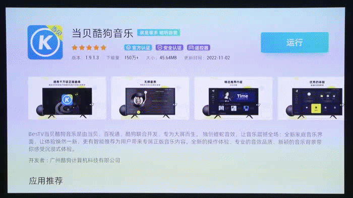 当贝激光投影X5评测:搭载MT9679芯片 “芯”升级的激光投影到底有多强?