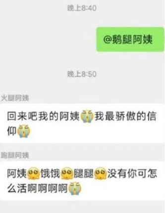 ·学生们呼唤阿姨。网络截图