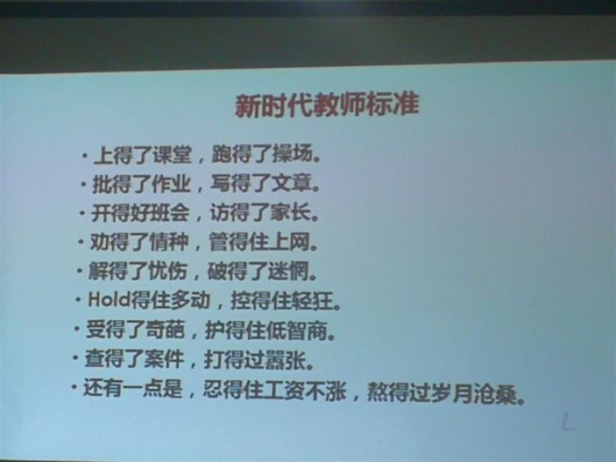 陈宏友讲座ppt(图源:网络)