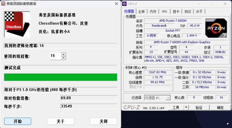 谁说集显不能玩游戏?联想小新Pro 16 2022锐龙版评测:续航超15小时