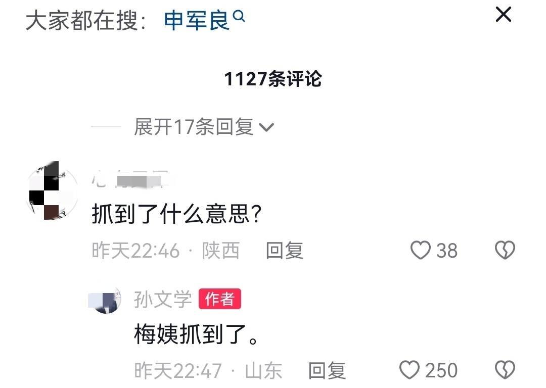 孙文学账号发布信息(孙文学账号截图)