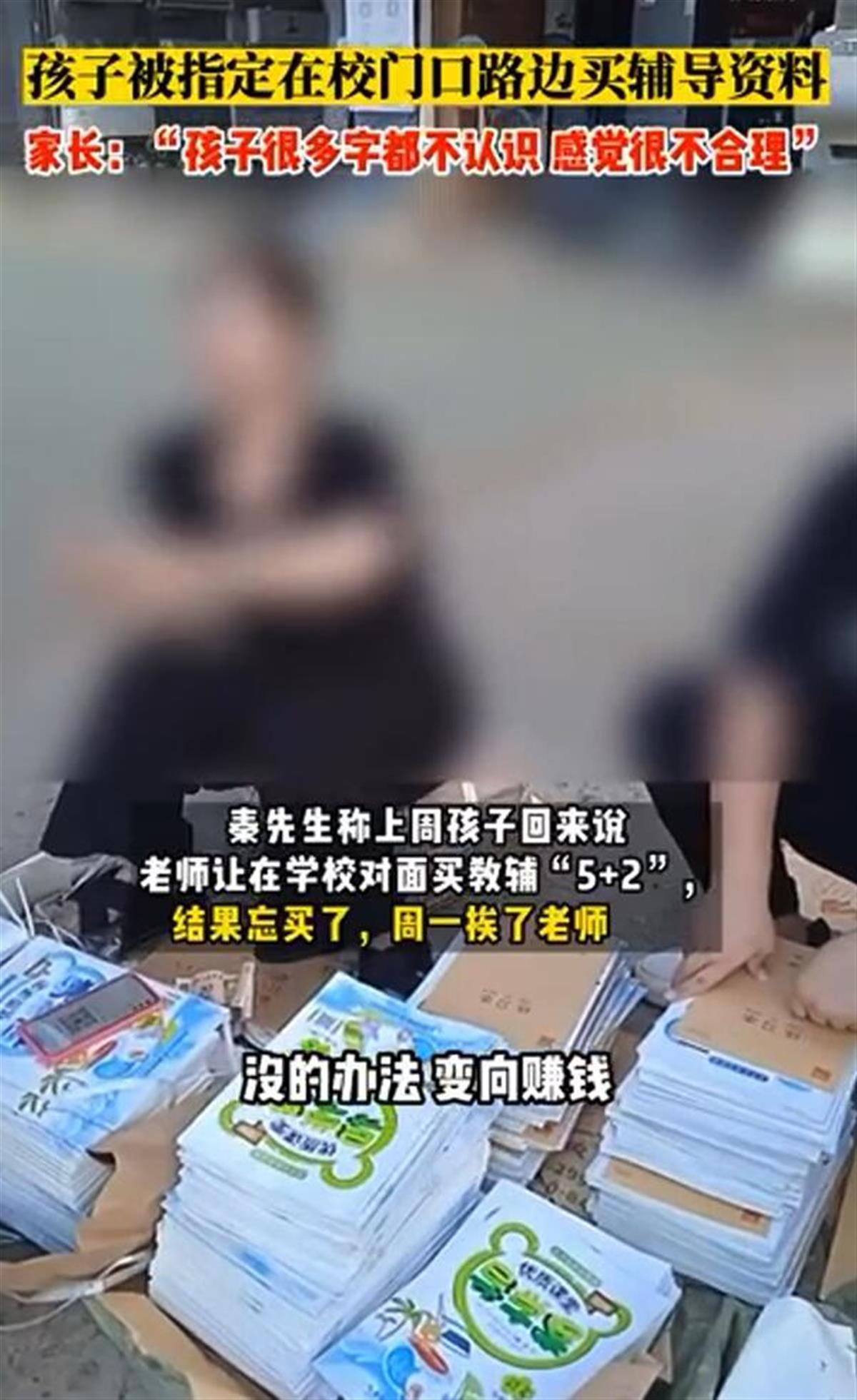 秦先生在网络平台发布的报料视频(截图).jpg