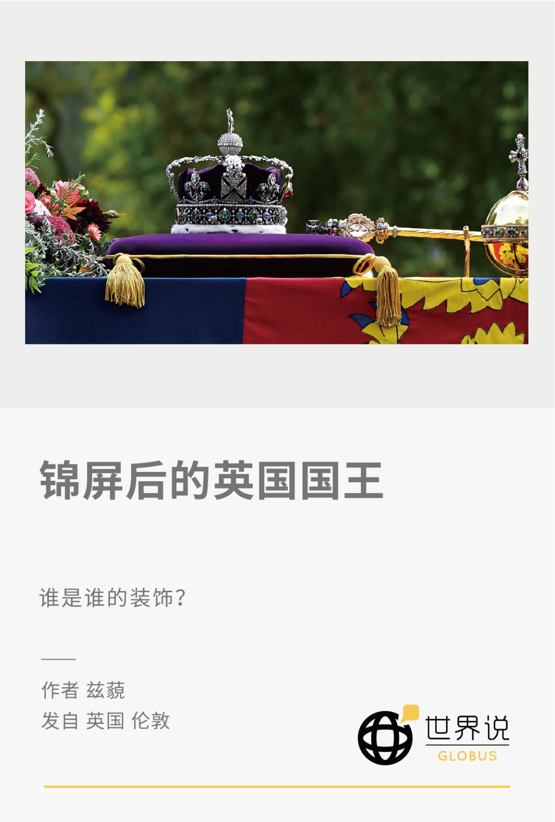 ●伊丽莎白二世在加冕礼上 / 网络