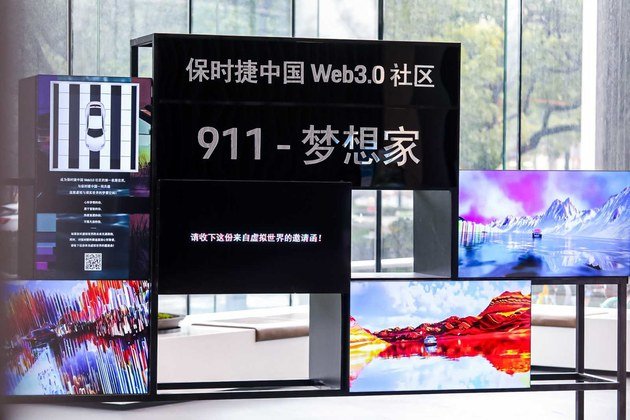 “911-梦想家”系列数字藏品正式发布，为中国用户专属定制。