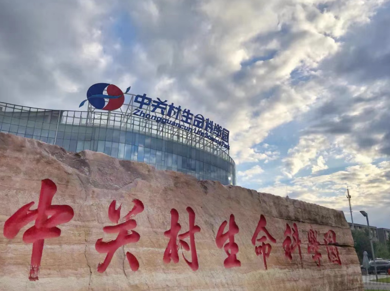 最高市值超两千亿！北京这支科学家“创业天团”有多强？