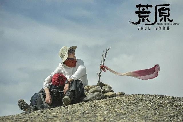 电影《荒原》剧照