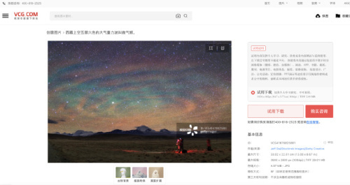 自己拍的照片被视觉中国告侵权,当事人:请给个合理解释
