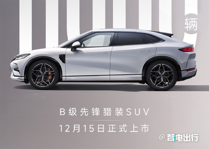 比亚迪宋L 12月15日上市预售22万起 尺寸超小鹏G6-图1
